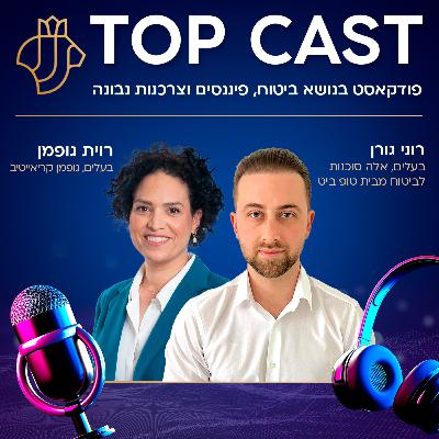 טופקאסט - #009 טופקאסט - #009