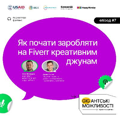 Як почати заробляти на Fiverr креативним джунам