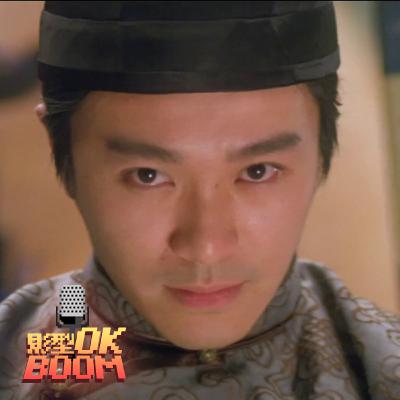 EP.97 對這群「官呐～」用唬得也能翻盤！理想與正義的童話故事？今天來聊聊《威龍闖天關(審死官) | Justice, My Foot!》