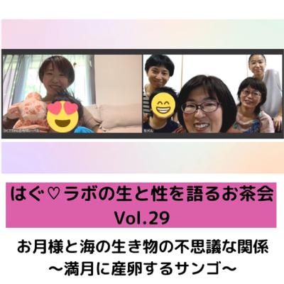 【性教育の話】コーヒーを飲みながら 2022.08.03(水)