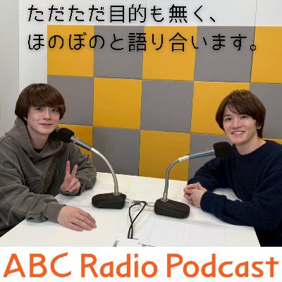 #1「ただただ目的も無く、ほのぼのと語り語り合います。」 #1「ただただ目的も無く、ほのぼのと語り語り合います。」