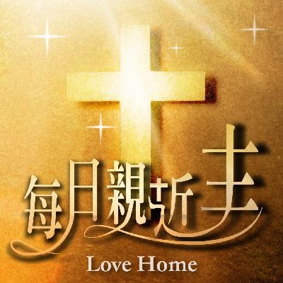 EP154~測不透的人生《箴言30:18~20》在箴言裡得智慧
