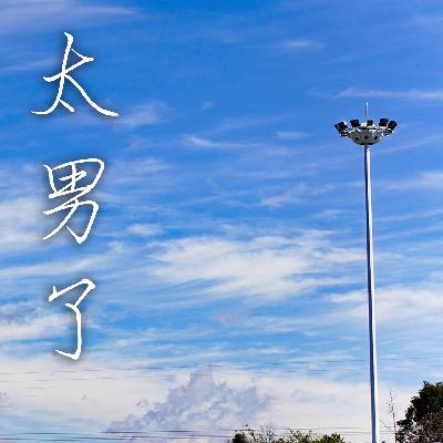 119：我休假了，报了一个【品质豪华旅游团】