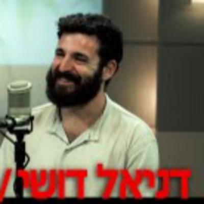 TJF Talks #91 Daniel Dushi in english
