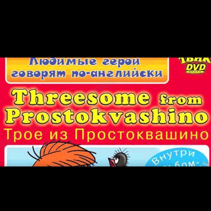 твои воображаемые подружки