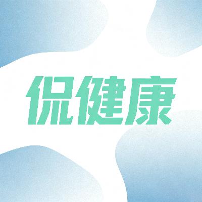 司美格鲁肽：十个常见问题解读