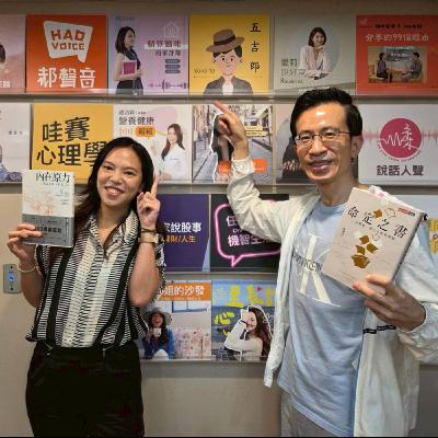 #675 精算時間的閱讀術：用「ICE速讀法」與「五種選書法」，告別書堆與知識焦慮 來賓：愛瑞克