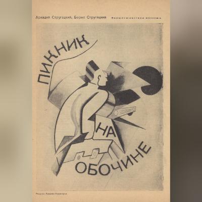 Arkady and Boris Strugatsky - "Roadside Picnic" (1972) | Chrononauts Episode 49