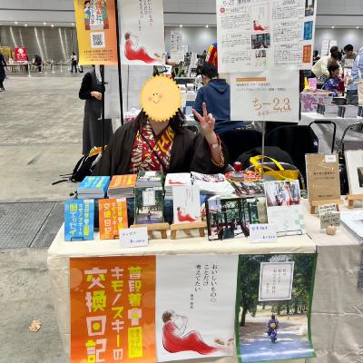 #129「冬着物足元問題」