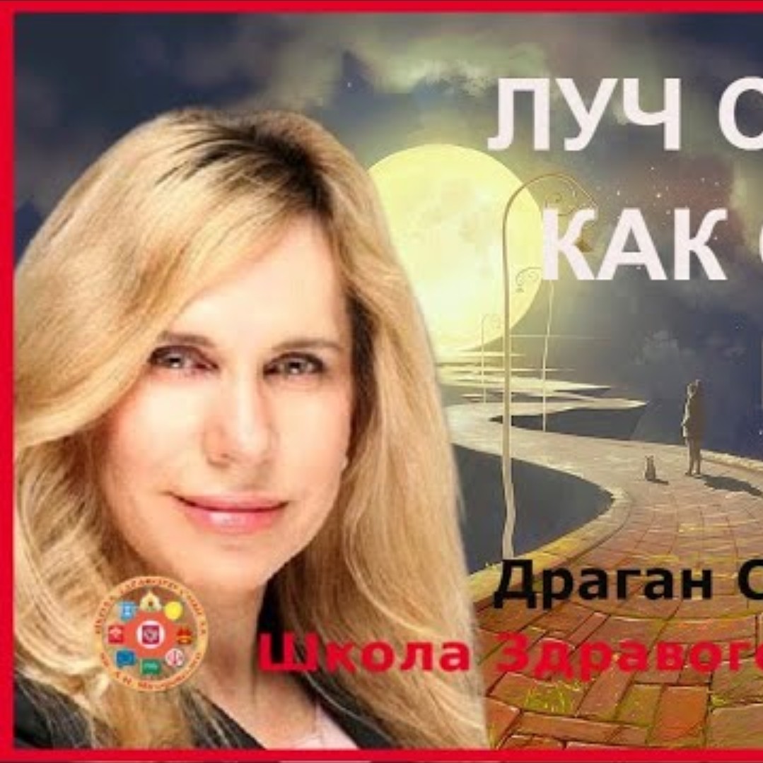 Школа Здравого Смысла