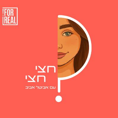 ״לא מוכן להתגרש״: אבי אבורומי חושף