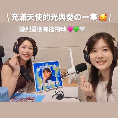 S4EP27｜《走進光的旅程》晏祺老師的印度心路：從白光年聚到見達賴喇嘛 feat. 安子的白光導師｜晏祺