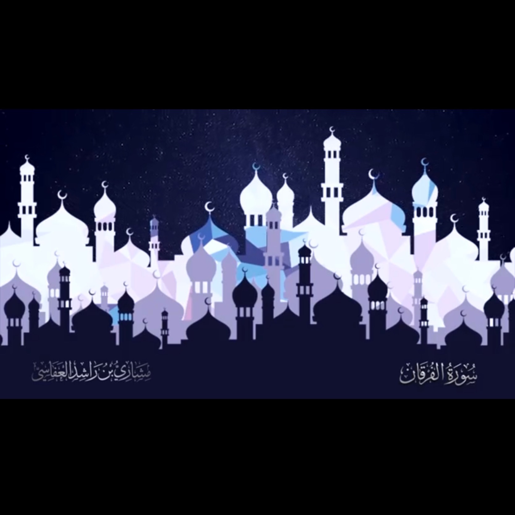 Surat Al-Furqan - Mishari Alafasy | سورة الفرقان 1421هـ مشاري راشد العفاسي