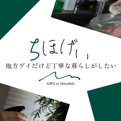109 地方ゲイの最近買ってよかったもの〜秋編〜