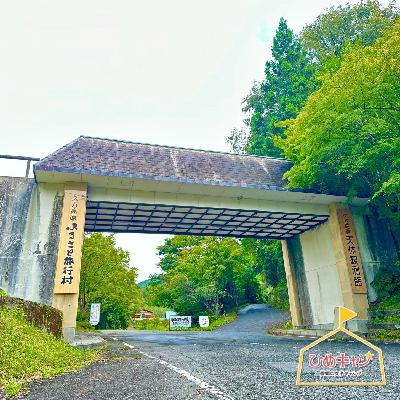 久万高原ふるさと旅行村キャンプ場 久万高原ふるさと旅行村キャンプ場