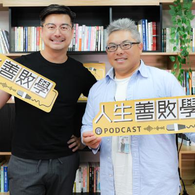 EP128：「鏟子超人」背後的超人！振宇五金總經理洪國展讓「工具」成為救災與改革的力量