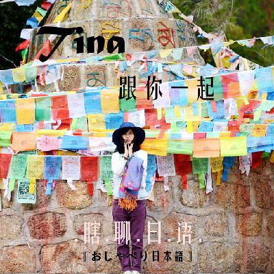 电台三周年｜这是，我们之间的故事。