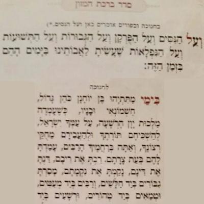 Talmud on Chanukah: Holiday Infused Grace Talmud on Chanukah: Holiday Infused Grace