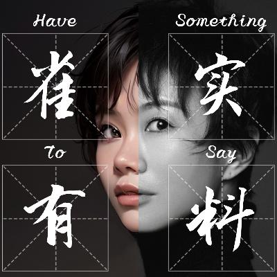 054_下行周期里的我们拿什么杠杆最佳的资源?(串台:锈色可参) 054_下行周期里的我们拿什么杠杆最佳的资源?(串台:锈色可参)