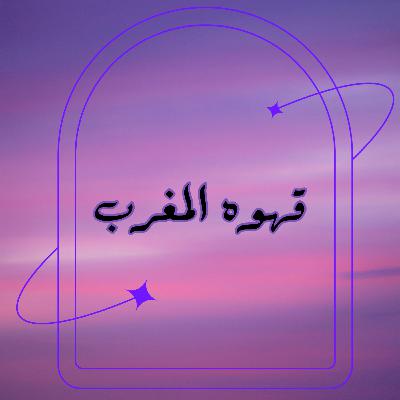 كذبات الأمهات😨