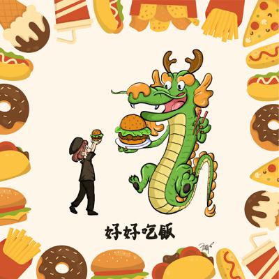 EP-57 客人和我們想的不一樣