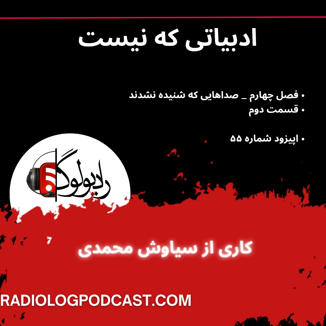 ادبیاتی که نیست