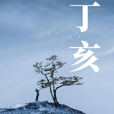 vol.66 你的11月开运指南已送达!这两大生肖和日主,务必“苟住”! vol.66 你的11月开运指南已送达!这两大生肖和日主,务必“苟住”!