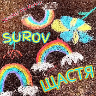SUROV - Щастя (Shadow UA Remix) [Radio Edit]