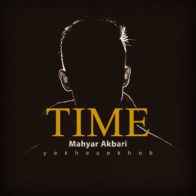 TIME شبها تنهایی تو خیابون قدم بزن و پادکست انگیزشی تایم رو گوش کن...