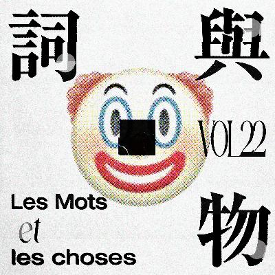 VOL22.这下JOKER了——RPS和搞RPS的我,谁更可笑? VOL22.这下JOKER了——RPS和搞RPS的我,谁更可笑?