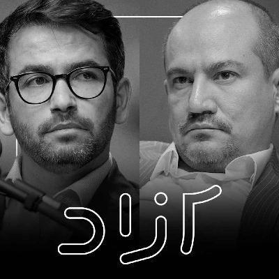 سیاست ایران در برابر جنگ - بخش دوم | حمزه صفوی و حسن احمدیان