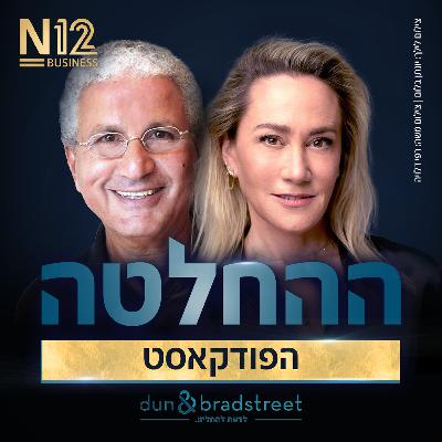 "אני נציג של העם הזה בשביל לעשות קולנוע": הנער מדימונה שהפך למפיק הגדול בישראל