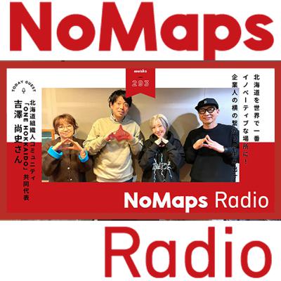 Vol.296 北海道組織人コミュニティ「ONE HOKKAIDO」って？