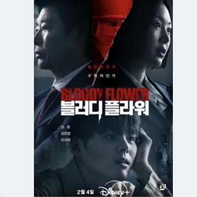 10 Hottest Kdramas TV Shows To Watch February month now