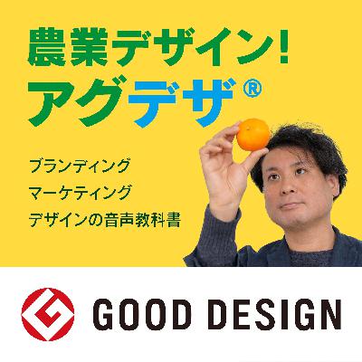 #242 リニューアルのデザインは新発売とは全く違うぞ！