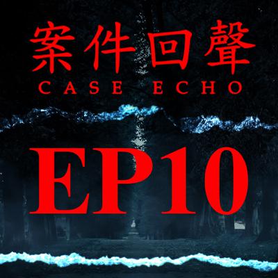 EP10 開豪車的有錢垃圾都該死！韓國至尊派事件【案件回聲】