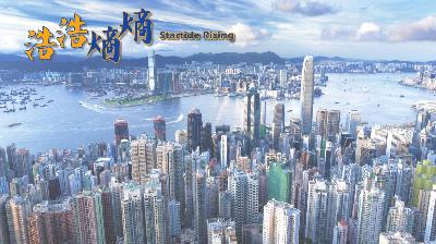 第1集(1/3)-香港的四季
