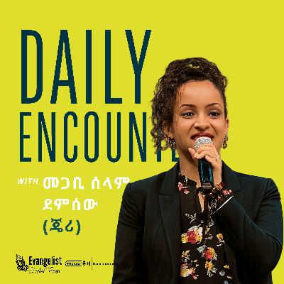 ለየትኛው ዘር የትኛው መሬት? - መጋቢ ሰላም ደምሰው (ጄሪ) - (ክፍል 1)