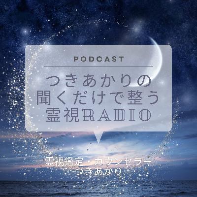 #5 風の時代・風のエネルギーを読む