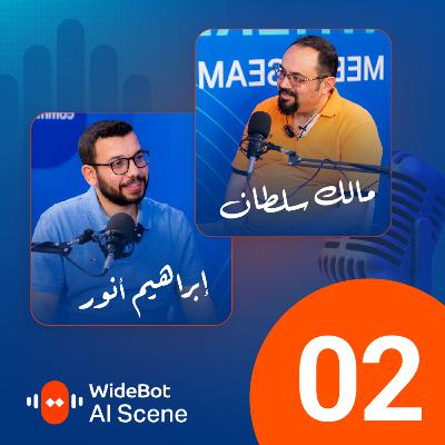 مستقبل الـ #AI وفاعليته في زيادة ربح شركات الـ FinTech