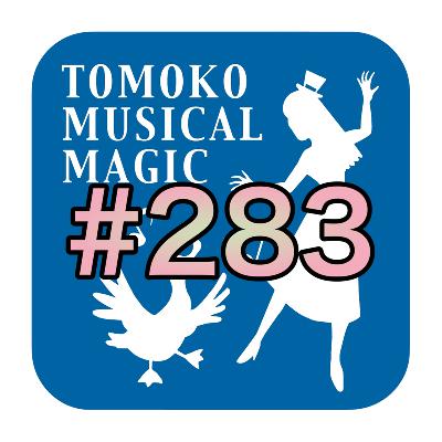 #283  大きな仕事1つだけ終わった from Radiotalk