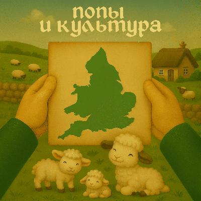 Это — Англия Это — Англия