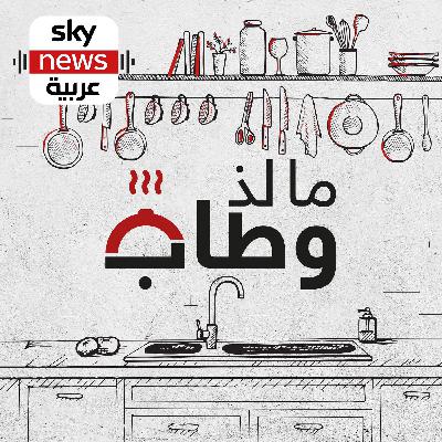 ليسوا شبابا بالضبط ولا كهولا بالتحديد.. فماذا يأكلون!