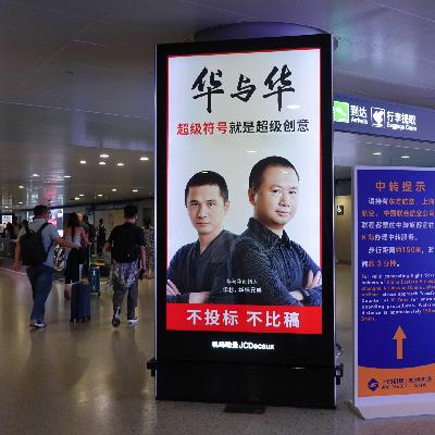 Vol.448|罗永浩VS华与华争论背后，“超级符号”真的有用吗？