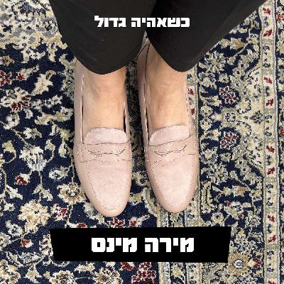 מירה מינס, מנכ״לית ויצו העולמית