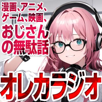 111回「戦姫絶唱シンフォギアXV」を語ろう！その1
