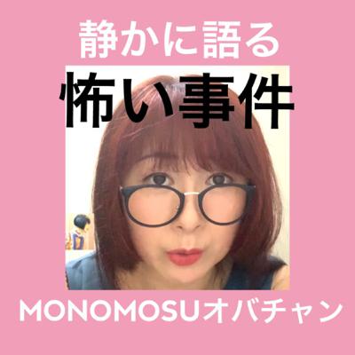 [#2] 埼玉中学侵入事件とサカキバラ