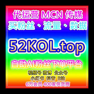 一站式数据增长平台：微博业务，微博点赞与评论，推动内容传播