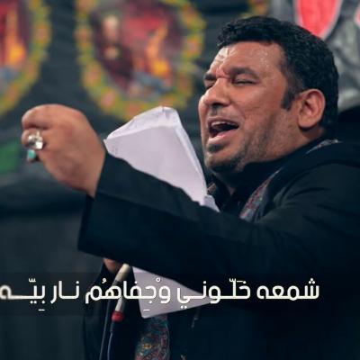 زاير اندعيلي - الملا أحمد الخيكَاني - موكب بقية الله الأعظم - عج - زاير اندعيلي - الملا أحمد الخيكَاني - موكب بقية الله الأعظم - عج -