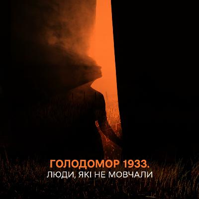 Підтримайте улюблені подкасти від Суспільного